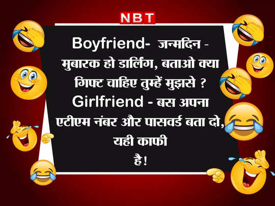 Jokes On Girlfriend, Bf- Gf Jokes: गर्लफ्रेंड ने बॉयफ्रेंड से मांगा ऐसा  गिफ्ट... जानकर चकरा जाएगा आपका भी दिमाग - Boyfriend Girlfriend Funny Jokes  In Hindi Viral On Social Media - Navbharat Times