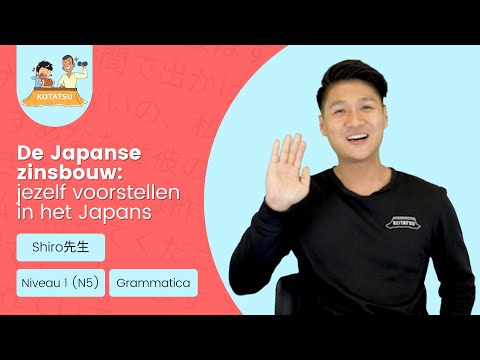 De Japanse zinsbouw: jezelf voorstellen in het Japans