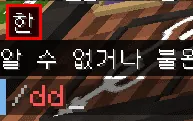 Korean Chat Patch Mod Screenshots 1 Korean Chat Patch Mod Screenshots 1